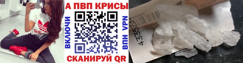 мега ССЫЛКА Красноперекопск Alpha PVP VHQ цена наркотик