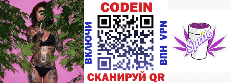 Кодеиновый сироп Lean напиток Lean (лин)  Красноперекопск 