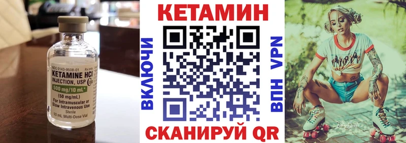 Кетамин VHQ Красноперекопск