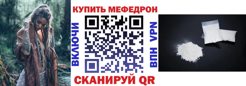 МЕФ VHQ  хочу   Красноперекопск 