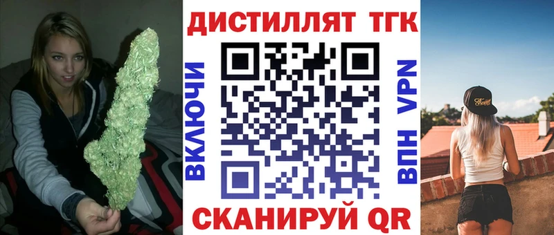 ТГК Wax  Красноперекопск 